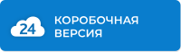 Битрикс24: Коробочная версия