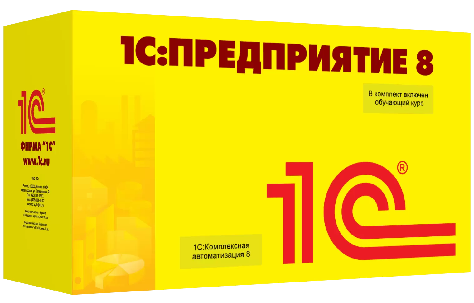 1С:Комплексная автоматизация 8. Редакция 2