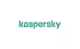 Касперский