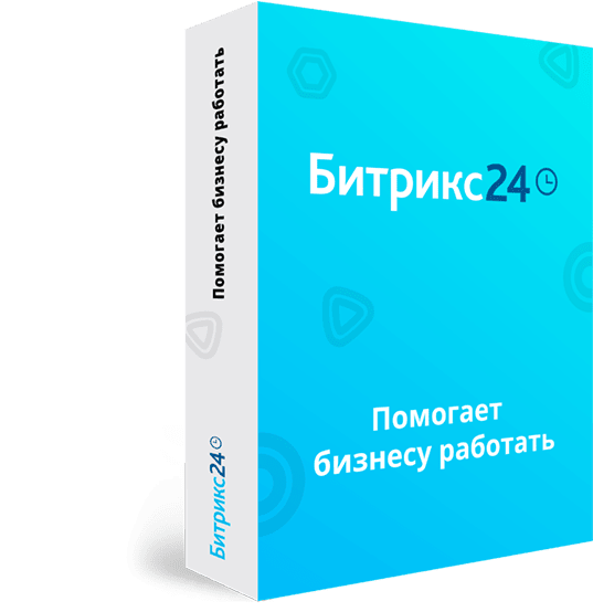 1С-Битрикс24. Лицензия Энтерпрайз-250