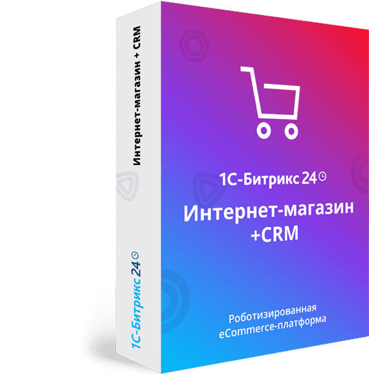 1С-Битрикс24. Лицензия Интернет-магазин + CRM