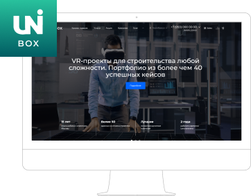 INTEC:UNIBox