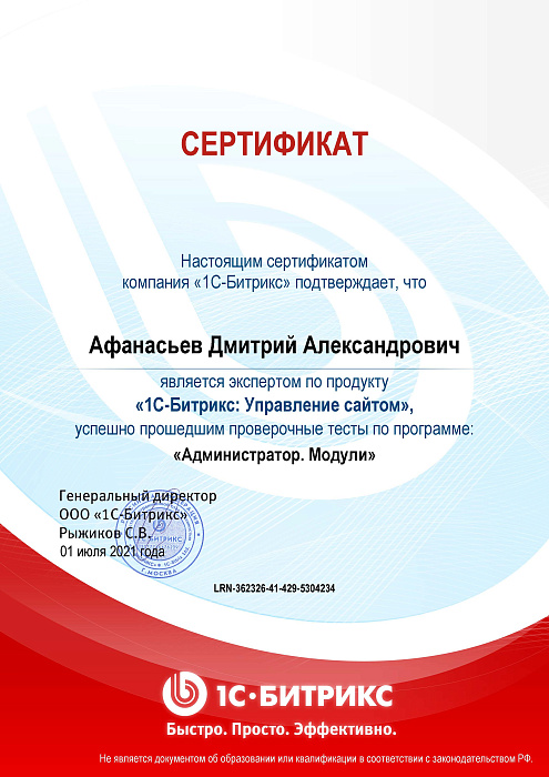 Администратор. Модули