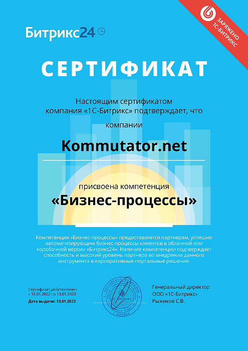 Компетенция «Бизнес-процессы»