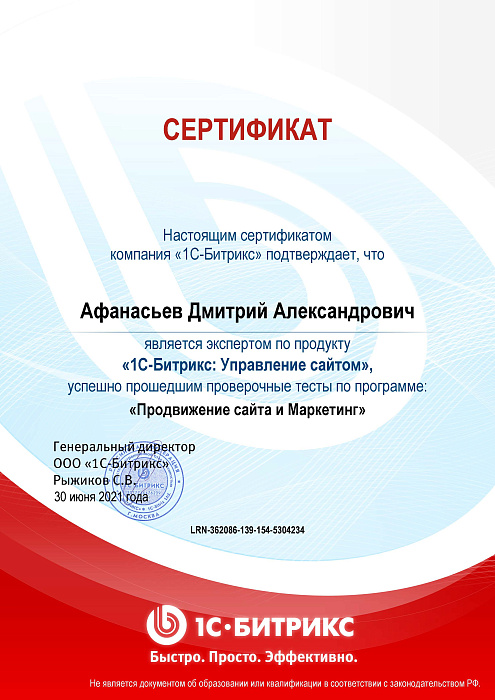 Продвижение сайта и Маркетинг