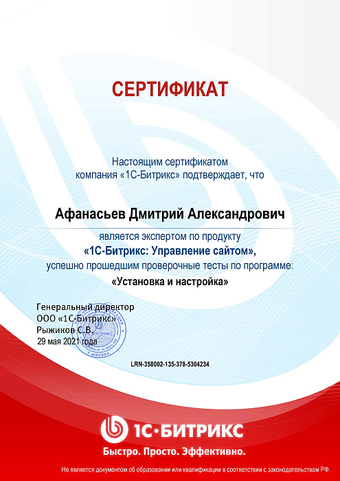 Установка и настройка