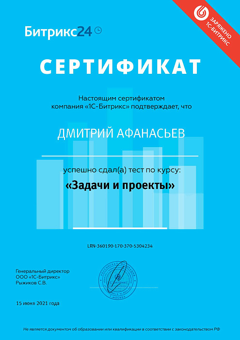 Задачи и проекты