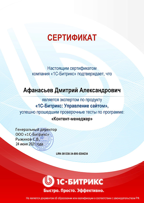 Контент-менеджер