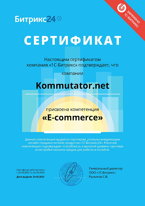 Компетенция «E-commerce»