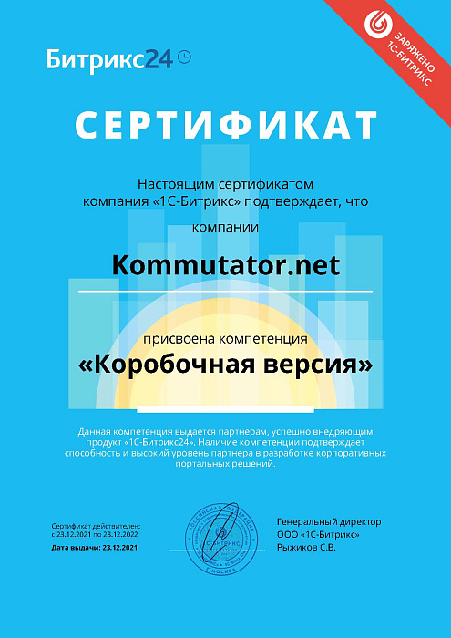 Компетенция «Коробочная версия»