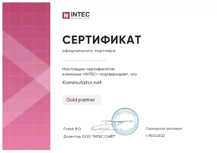 Официальный партнёр INTEC